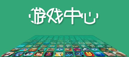 bt手游app平台盒子有哪些？最受欢迎游戏盒子推荐