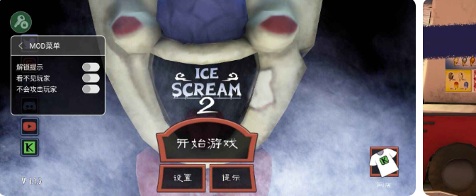 恐怖冰淇淋2(中文辅助菜单)